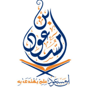Ibn Masoud Academy Logo